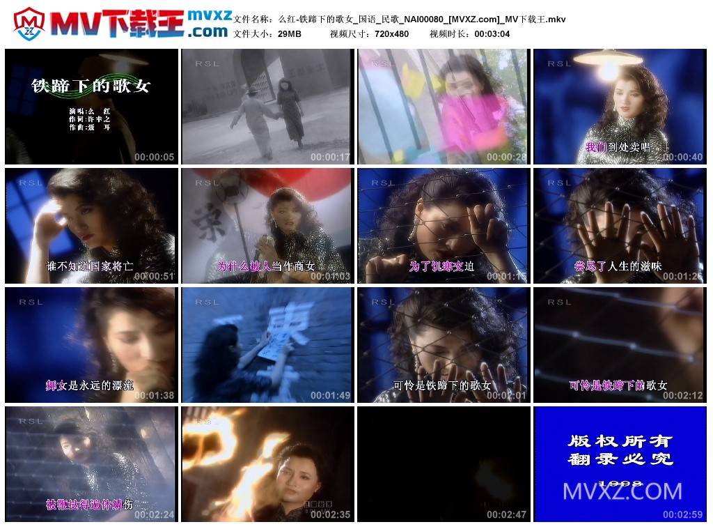 么红-铁蹄下的歌女_国语_民歌_NAI00080